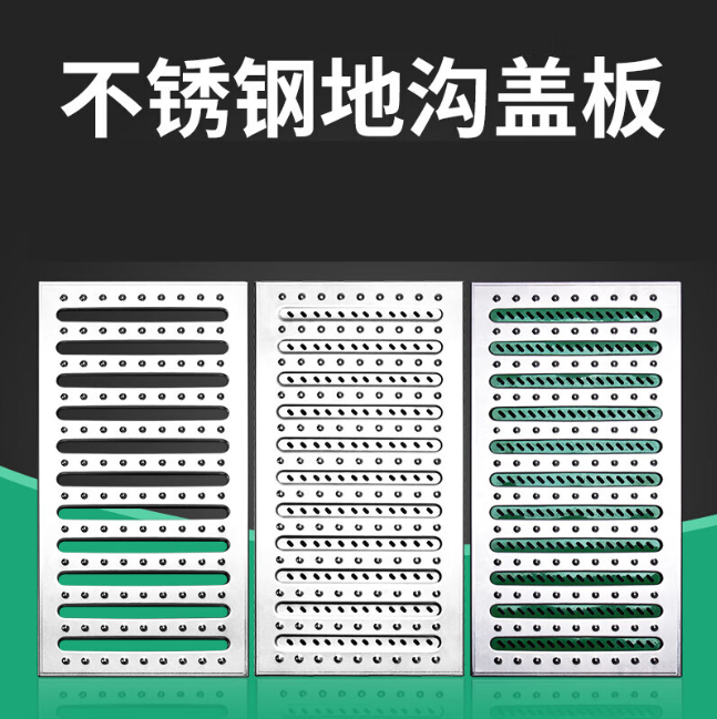 新城不锈钢沟盖板展示